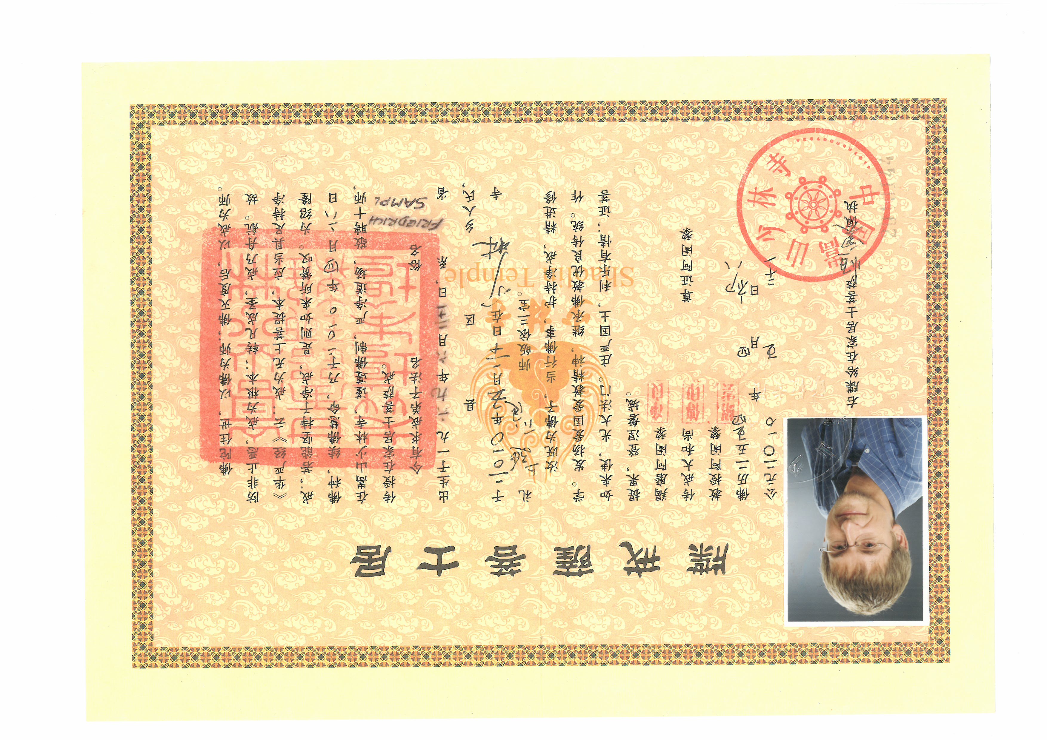 Offizielles Zertifikat zur Auszeichnung eines Shaolin-Mönchs vom Shaolin-Tempel in China. Fritz Sampl der GRAWE Kundenberater ist neben seiner Tätigkeit als GRAWE Kundenberater auch Shaolin-Mönch. Gelbes Blatt Papier mit chinesischen Zeichen.